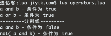 Lua 逻辑运算符
