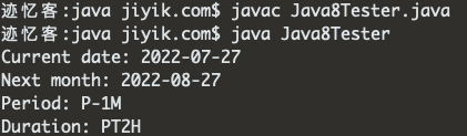 Java8 Period 和 Duration示例