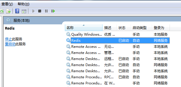 redis安装到了windows的服务列表中