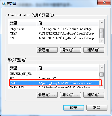 windows设置环境变量