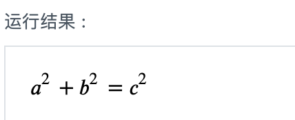 html5 Mathml 执行结果1