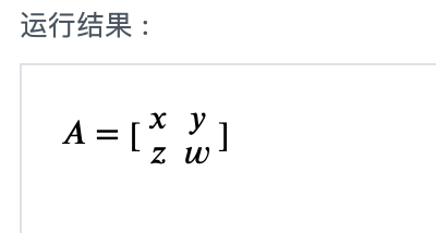 html5 mathml 执行结果 矩阵