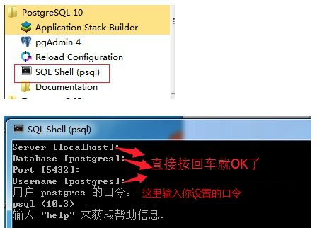 windows安装postgresql_步骤十五