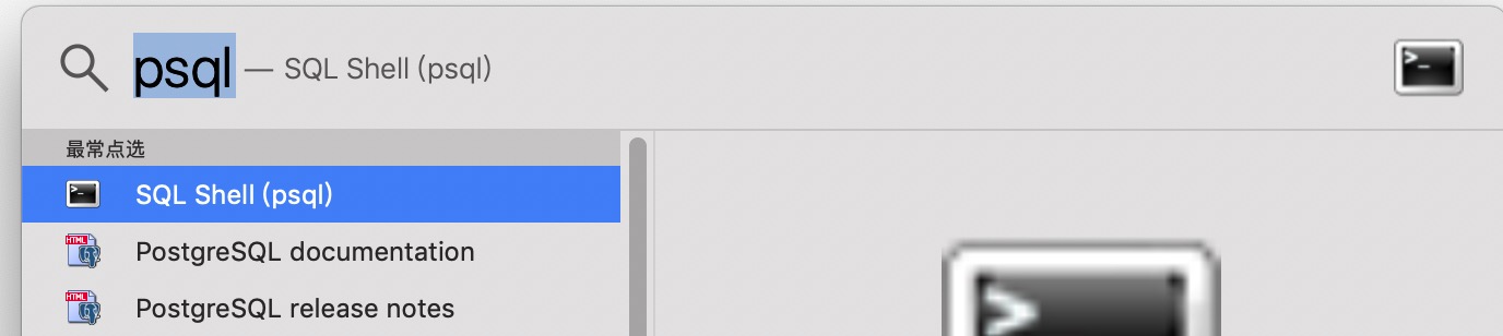 Mac 查找 psql 工具