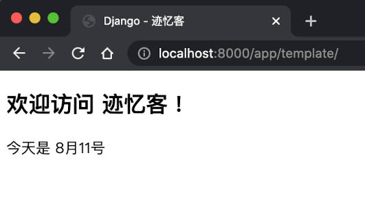 Django 模板对象变量