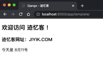 Django 模板变量过滤器字符串大写