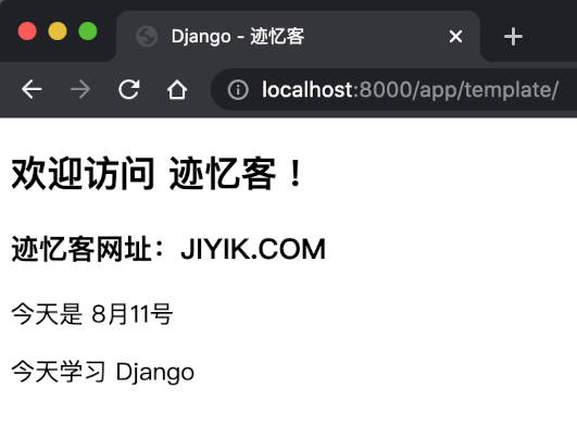 Django 模板条件语句