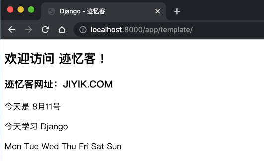 Django 模板for循环