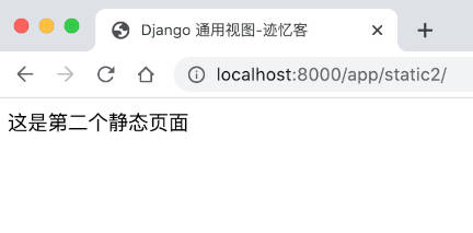 Django 通用视图访问