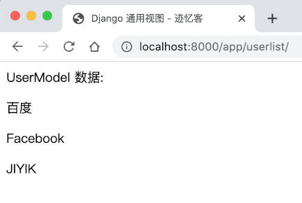 Django 通用视图类ListView