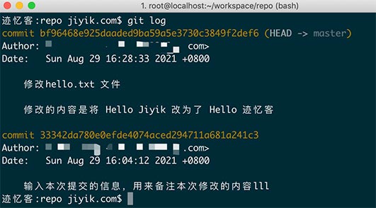 Git Log查看提交记录