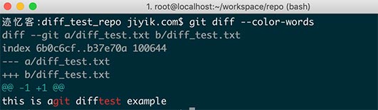 Git diff 高亮显示变化