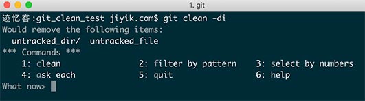 git clean 交互模式