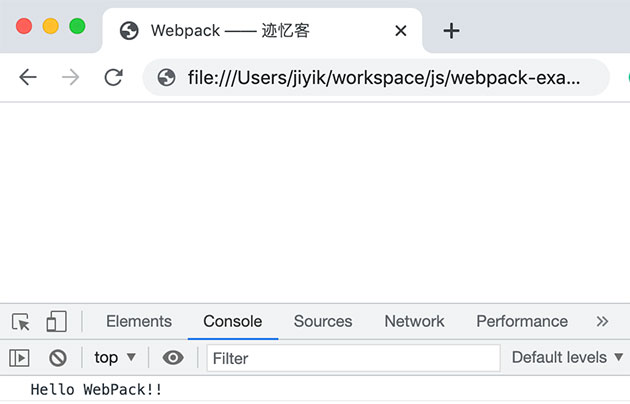 webpack 第一个应用运行结果