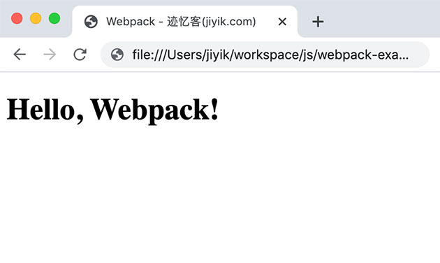 webpack 打包 js 示例1运行结果