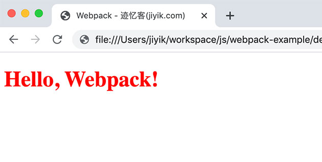 webpack 带样式的运行结果