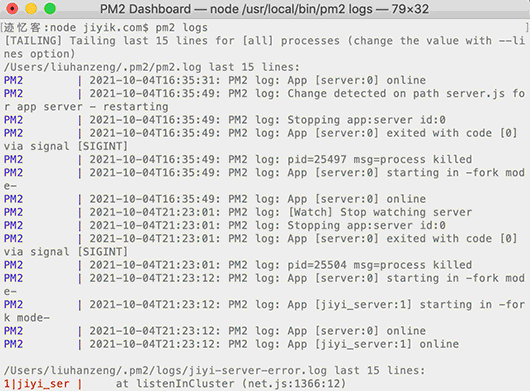 pm2 logs