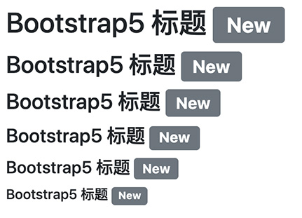 bootstrap5 徽章