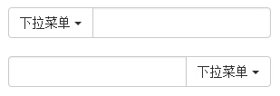 bootstrap3 输入框组的下拉菜单按钮