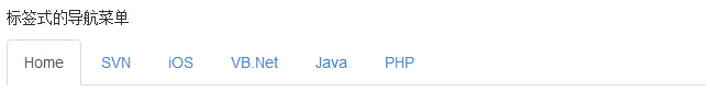 bootstrap3 标签式的导航菜单