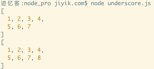 Underscore.js 数组 union 方法运行结果