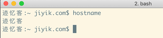 mac hostname 命令查看主机名