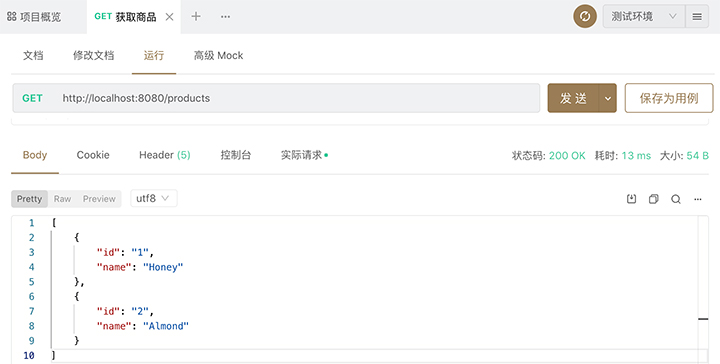 apifox 请求spring boot 获取商品