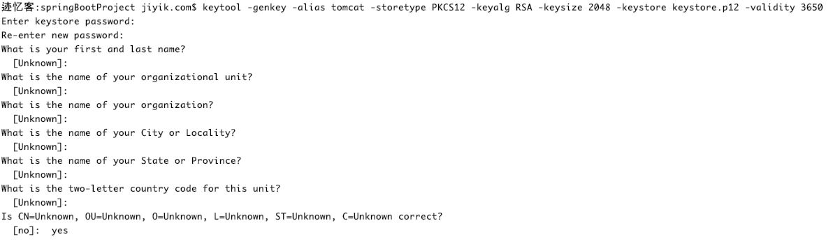 Spring Boot keytool 生成证书