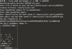 生成安全 SSH 密钥