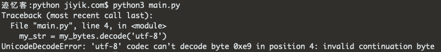 python UnicodeDecodeError utf-8