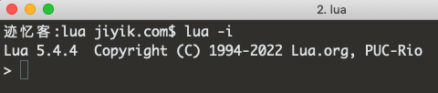 lua 交互式模式