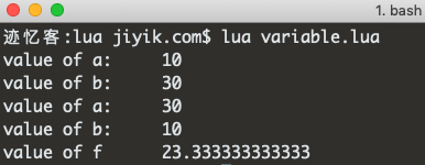 lua 变量执行结果