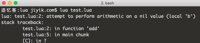 lua 运行时错误