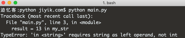 python typeerror in requires string