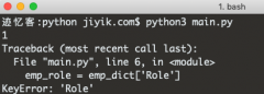 python KeyError 异常处理示例