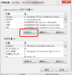 Gradle windows 用户变量新建