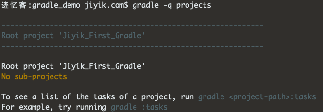 gradle 构建列出项目