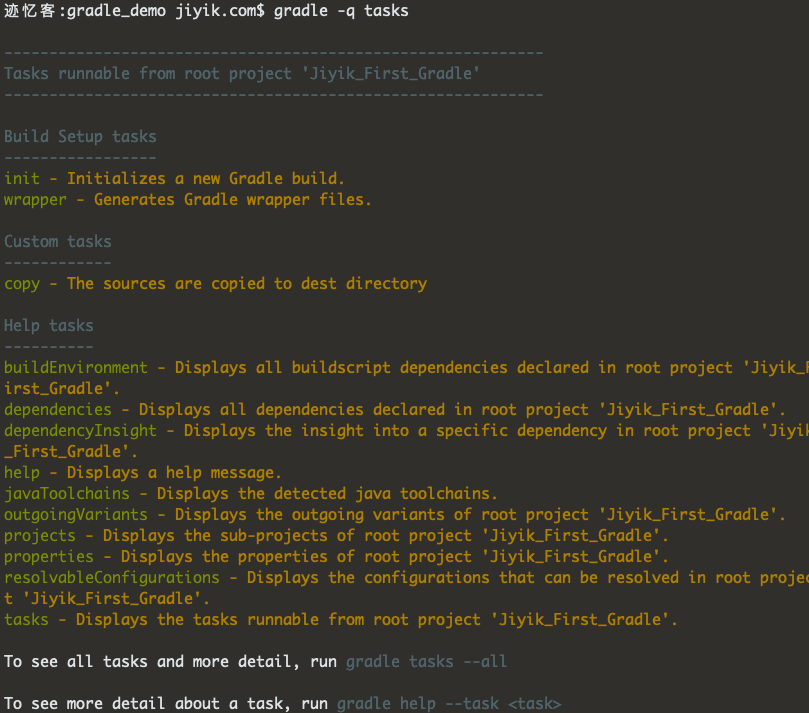 gradle 构建列出任务