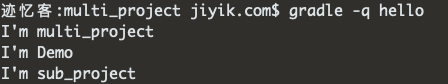 gradle 多项目构建执行