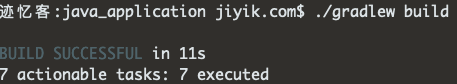 gradle java 应用程序构建