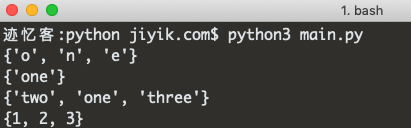 python 字符串转换为集合