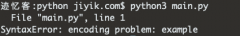 Python 中 SyntaxError：unknown encoding