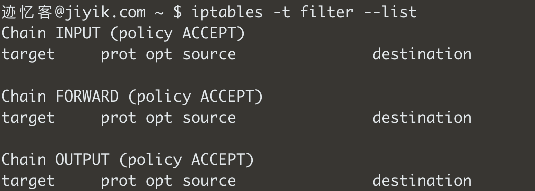 iptables 显示防火墙规则