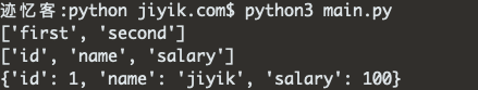 获取 Python 中的类属性列表