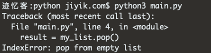 Python 中 IndexError pop from empty list 错误