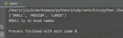 Python 检查枚举中是否存在特定名称