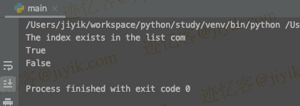 Python 检查列表中是否存在索引