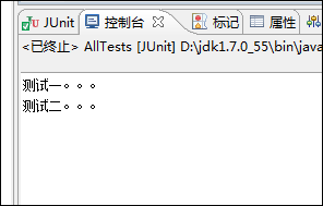 Junit 测试套件