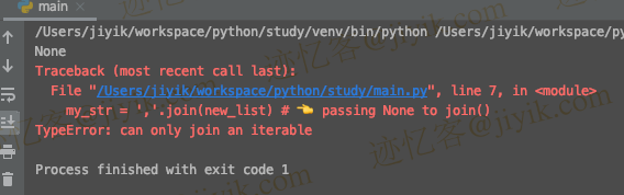 Python TypeError can only join an iterable