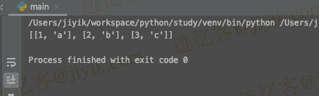 python list() 类将元组转换为列表